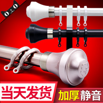 Roman pole Curtain pole Single pole double pole bracket Curtain track pole thickened hook Mute perforated top assembly