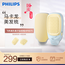 Philips negative ion hairline hair comb artifact electric comb roll straight dual-purpose massage comb hair comb HP4675