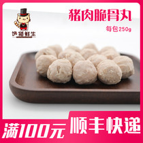Pork crispy bone pill 250g hot pot meatballs taste good Kwantung boiled pork balls maomai spicy hot ingredients