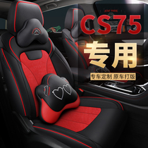 2020 Changan cs75 seat cover special Four Seasons PLUS all-inclusive seat cover PHEV car seat cushion winter New