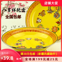 Ghee tea tray Eight auspicious high-bottom Tibetan Buddha Hall for fruit plate Enamel Buddha Hall for candy plate