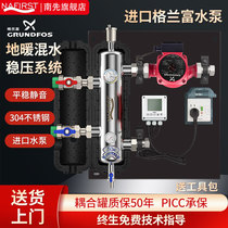 地暖混水中心家用混水器混水系统增压水泵耦合混水罐水力分压系统