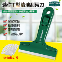 Minate glue shovel scraper floor small shovel household glass blade tile cleaning scraper cleaning tool