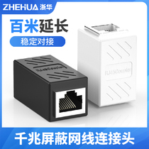 Zhehua network cable docking head rj45 dual-pass head broadband computer extended network straight-through crystal head interface connector Network cable to plug original