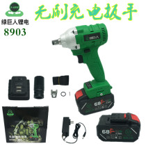 Hulk 8903 Brushless Charging Electric Wrench Lithium Electric Impact Wrench Foot Hand Frame Workers Woodworking Auto Repair Wind Cannon
