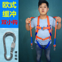 New aerial work safety belt full body European five-point buffer double rope double hook Air conditioning installation insurance belt rope