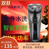 Feike electric shaver FS339 whole body water for one hour fast charge display three head with Temple scissors