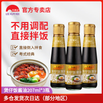 Lee Kum Kee Cantonese Claypot Rice Soy Sauce 207ml*3 Claypot Rice Sauce Special Bibimbap Soy Sauce