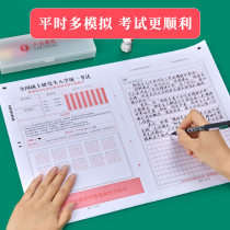 2022 examination and answer questions card English I English II essay double-sided paper writing paper jam thickening 120g postgraduate English mathematical political management new version exam training special answer paper