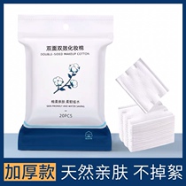 Makeup Cotton Femini Makeup Cotton Cleaning Double-sided Thick sheet Disposable Makeup Remover Face Monolayer Wet Dressing Pocket Portable