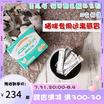 Meat Face Cat Japan Meiney Lysine Cat Amine Cat Nose Branch Beat Cough Cold Streaming Tears Ampowder Whole Box 60