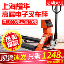 Yaohua e-forklift scales 1t2T3 tons of ground cattle carrying car weighing manual hydraulic moving ground pound charged sub