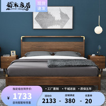 New Chinese full solid wood bed 1 8 m double bed modern simple 1 5m walnut bed master bedroom light luxury furniture