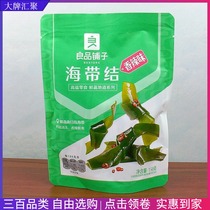 Good product shop kelp kelp knot 150g open bag ready-to-eat seafood snacks Spicy Spicy kelp Silk