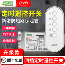 Exchange space wireless remote control switch timing germicidal lamp ozone electric lamp ultraviolet lamp 220V power supply control
