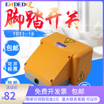 Double foot switch Aluminum alloy with full shield YDT1-18 double full cover yellow double foot switch