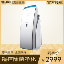 Sharp air purifier FP-CH70-W in addition to formaldehyde filtration PM2 5 secondhand smoke sterilization