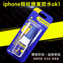 Repair guy OK1 iPhone fingerprint repair glue Apple fingerprint special glue Fingerprint repair tool