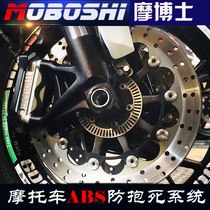 Dr. Mo is equipped with motorcycle modification abs anti-lock brake system universal kit suitable for all models