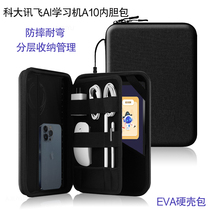Applicable Section Tencent flying A10 liner bag 10 1 inch AI learning machine resistant to fall and bending protection protective protective protective casing H013201 student tablet hardshell iStudy a10 Home teaching machine