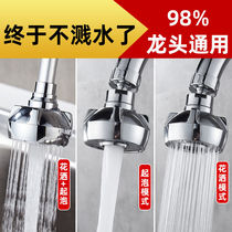 German design faucet pressurized splash-proof shower nozzle nozzle rotatable universal shower water saver splash-proof