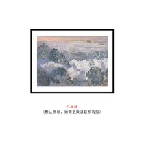 (Framed) Lin Hai (Qianshan Mist) a member of the Chinese Artists Association signed a limited edition print