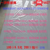 Disposable hair dyeing shawl perm oil waterproof haircut cloth enlarged explosive style transparent plastic film hairdressing tool