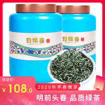 Strong Rhyme 2021 New Tea Biluochun Mingqiang Tea Green Tea Shoot Maojian Tea Bulk Tea Bulk Fragrant Gift Box