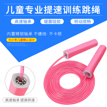 Childrens skipping professional rope Primary School fat burning professional adjustable silicone bearing sand adult fitness rope