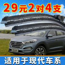 Applicable to Hyundai Langyu Wiper Tucson leader IX35 Rena Sonata Elantra Yuto boneless wiper blades
