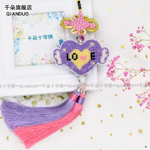 Printed beaded cross stitch material bag creative car hanging charm hanging girl purple wings heart ancient style