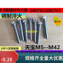8 8 Class high-strength galvanized external hexagonal screw bolts M10 * 16 * 20 * 25 * 30 * 40 * 50 * 60 * 70 * 80 * 80