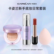 Katsulan air cushion cc frost bb Flawless Moisturizing Isolation Cream Lasting not easy to demakeup official