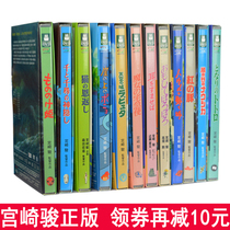 Hayao Miyazaki Animation Movie Complete Chincho Thousand and Thousand Thousand Sky City Genuine DVD Animation CD-ROM