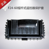 F24-60 rubber protective cover F24-60 double rocker remote control accessories Yuding remote control