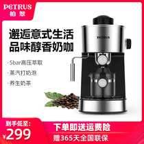 Petrus PE3180B Italian coffee machine Household small concentrated steam semi-automatic milk foam