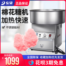 East Bay Cotton Candy Machine Commercial Pendulum Stall With Cotton Candy Machine Wire Drawing Fancy Full Automatic Cotton Candy Maker
