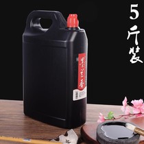 Ink rhyme 5 catties Concentrated Ink practice Ink liquid Big Bottle Calligraphy Beginners Large Bucket Special Ink