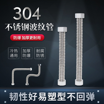 Qifeng thickened stainless steel bellows water heater hose 4 points DN156 points explosion-proof cold and hot water inlet pipe