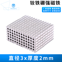 Neodymium Iron Boron Strong Magnet Model Retrofitting Small Suction Iron Stone Diameter 3 * 2mm Round Small Magnet Strong Magnetic Steel