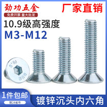 10.9 grade galvanized countersunk inner hex screw flat head flat cup screw bolt m3m4m5m6m8m10m12