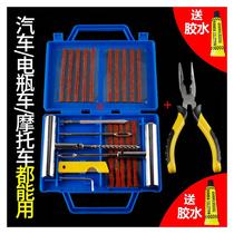 Non-leaking travel motorcycle inflatable fast operation tire repair tool repair tire pry rod vacuum tire