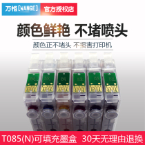 Suitable for EPSON EPSON 1390 printer filling ink cartridge T0851 T60 non-continuous supply R330 ink cartridge 85N