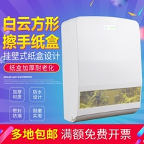 White Cloud Square Hand Tissue Box Large Home Toilet Plastic Tissue Box Bathroom Toilet Tissue Holder Wall Mount