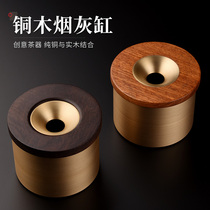 Brocade Office ashtrays Gongfu Tea Road accessories Anti-grey personality Home Brief Smoke Cylinder Pure Bronze Creativity
