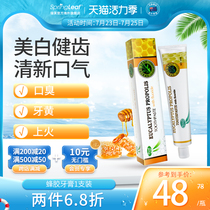 Australia Springleaf Australia natural Black Propolis toothpaste to remove stains healthy teeth healthy gums fresh breath