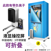 Clothes dryer Home Large capacity in the clothes dryer