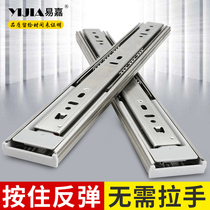 Yi Jia bounce drawer track pressing damping stainless steel two or three slide track bedside table cushion extension telescopic