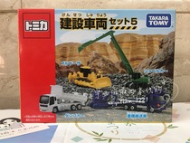 Spot Japan homegrown TOMY MULTIMEKKA ALLOY CAR SET GROUP CONSTRUCTION VEHICLE ENGINEERING CAR SET GROUP ENGINEERING CAR