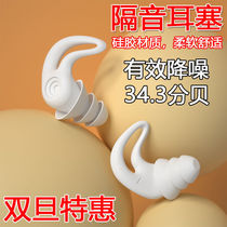 New Noise Reduction Soundproof Earplugs Anti-Noise Sleep Earplugs Soft Silicone Dorm Room Reduces Noise Students